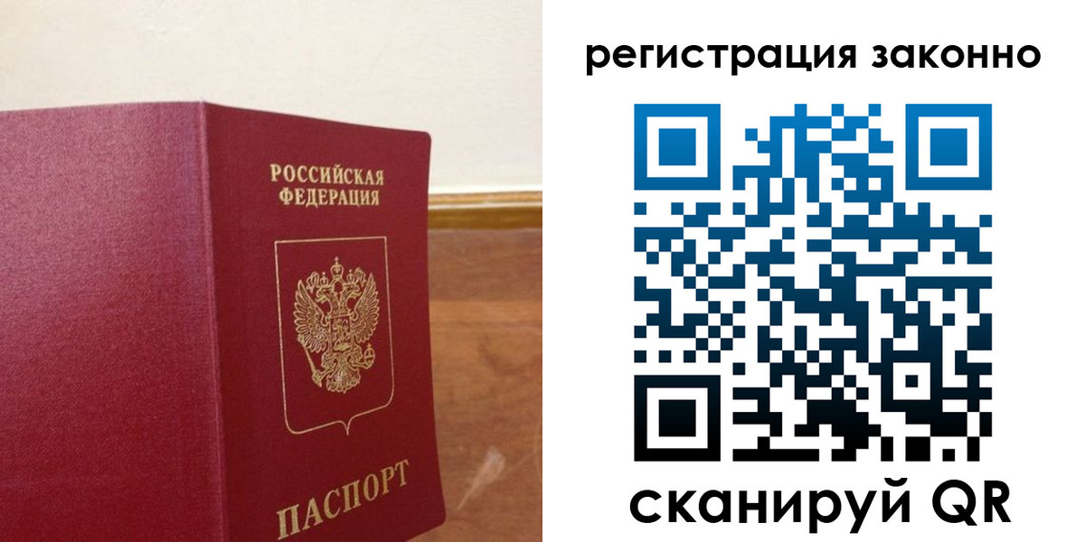 временная регистрация гарантия в Шебекино