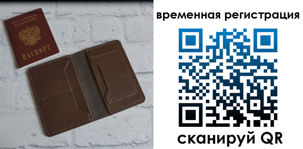 прописка гарантия в Шебекино