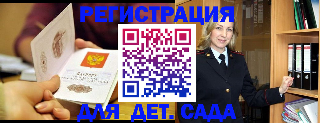 временная регистрация поиск в Шебекино