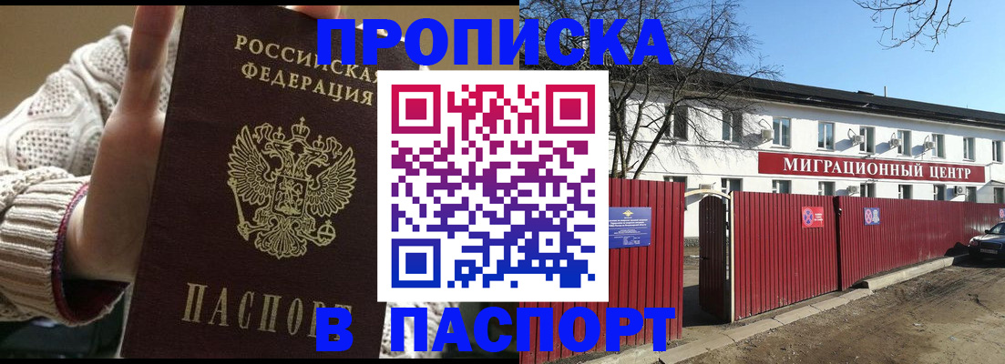 временная регистрация поиск в Шебекино