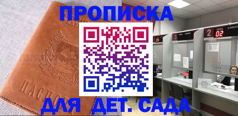 прописка поиск в Шебекино