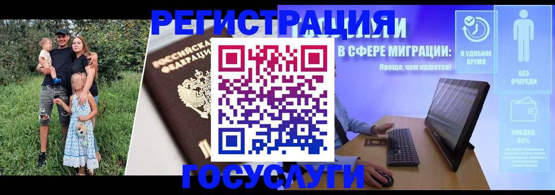прописка паспорт в Шебекино